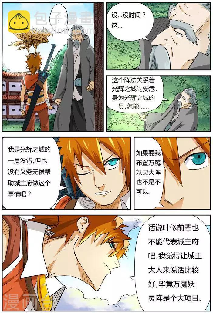 第119话2 没有空哦1