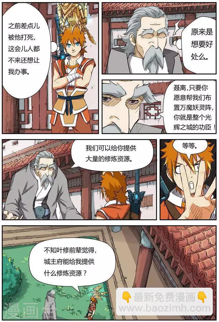 第119话2 没有空哦2