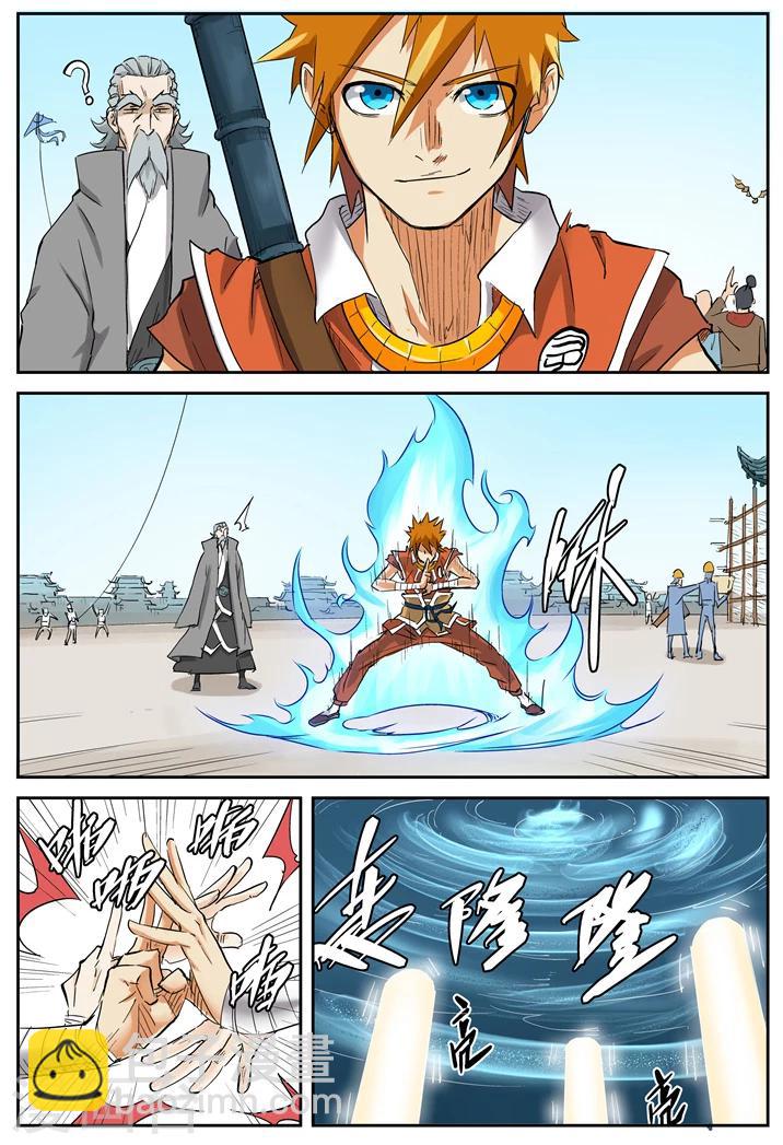 第125话2 太乙杀阵2