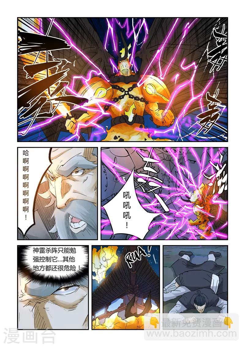 第134话1 支援到达2