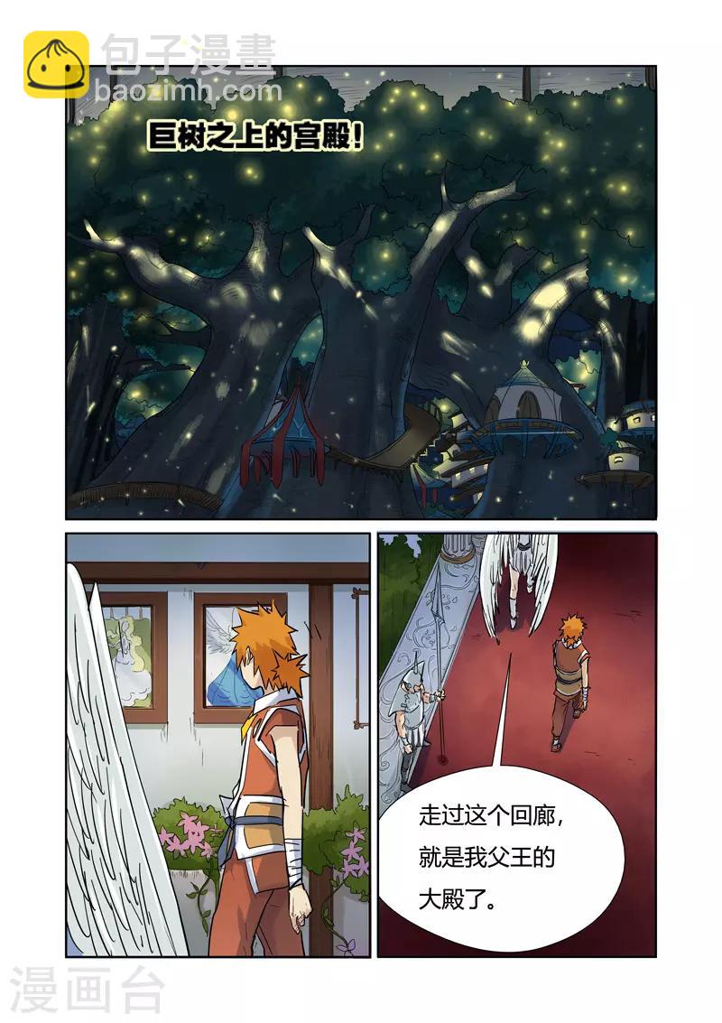 第153话1 银翼家族1