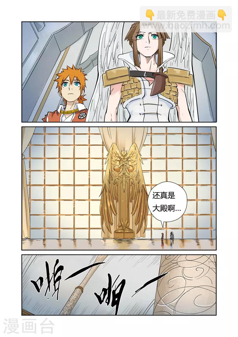 第153话1 银翼家族2