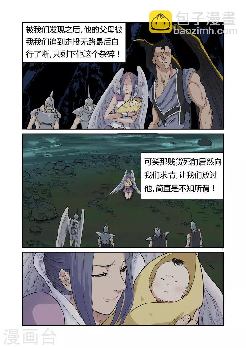 第153话1 银翼家族5