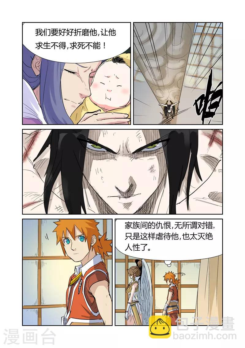 第153话1 银翼家族6