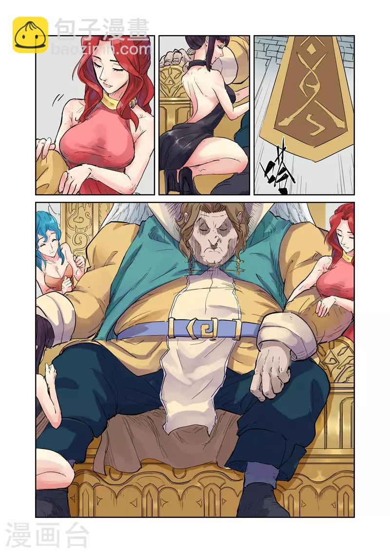 第153话1 银翼家族8
