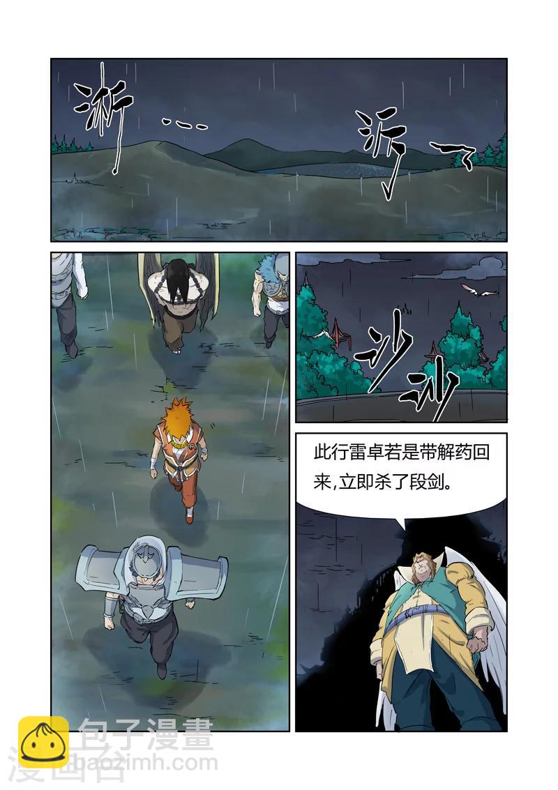 第161话1 惊人的肉体2