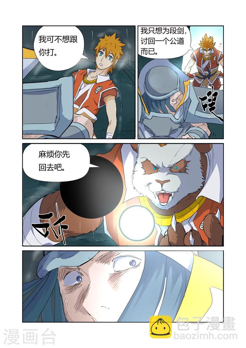 第162话1 碾压3