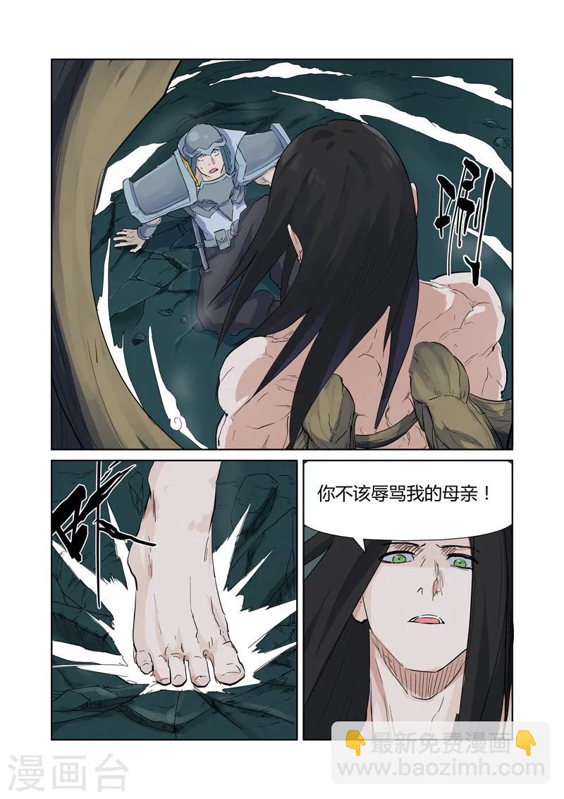 第162话1 碾压6