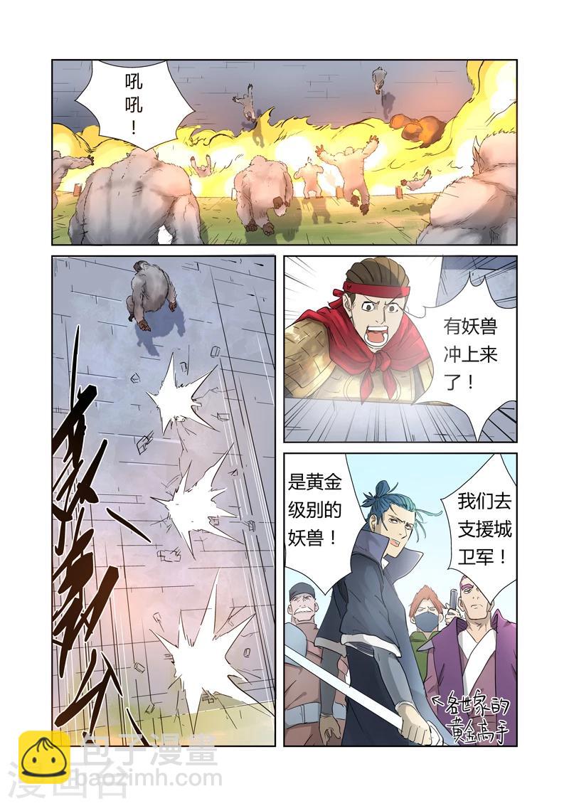 第180话1 激战正酣1