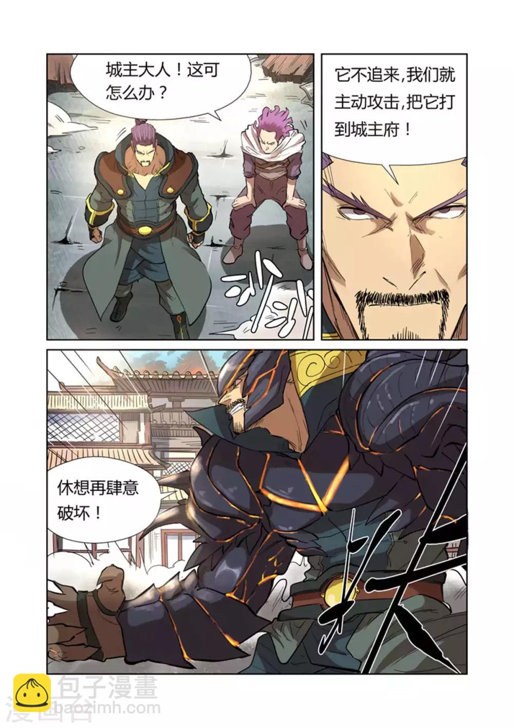 第185话1 传奇卷轴的威力1