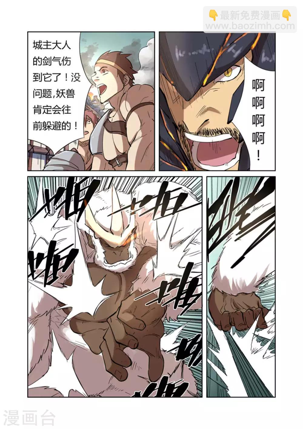 第185话1 传奇卷轴的威力3