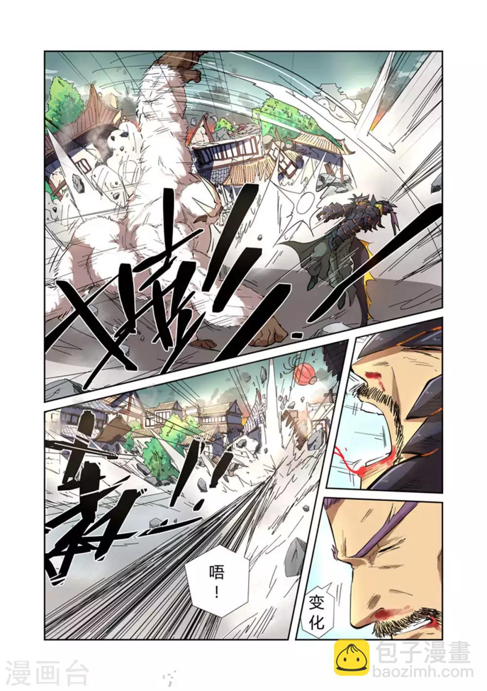 第185话1 传奇卷轴的威力5