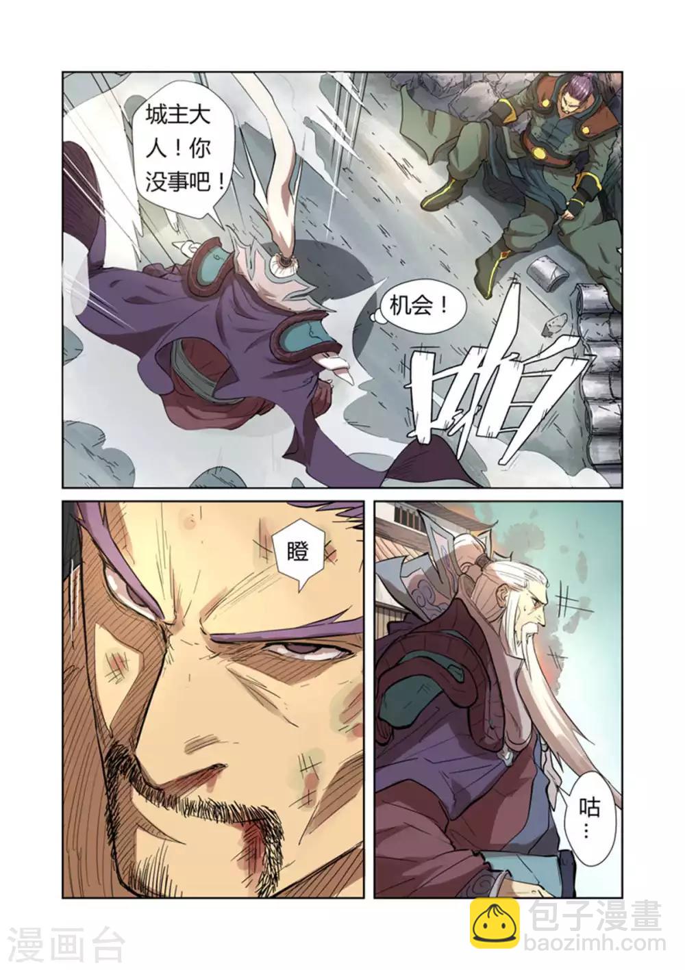 第185话1 传奇卷轴的威力6