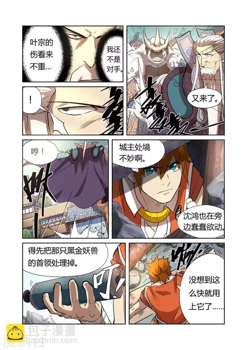 第185话1 传奇卷轴的威力7