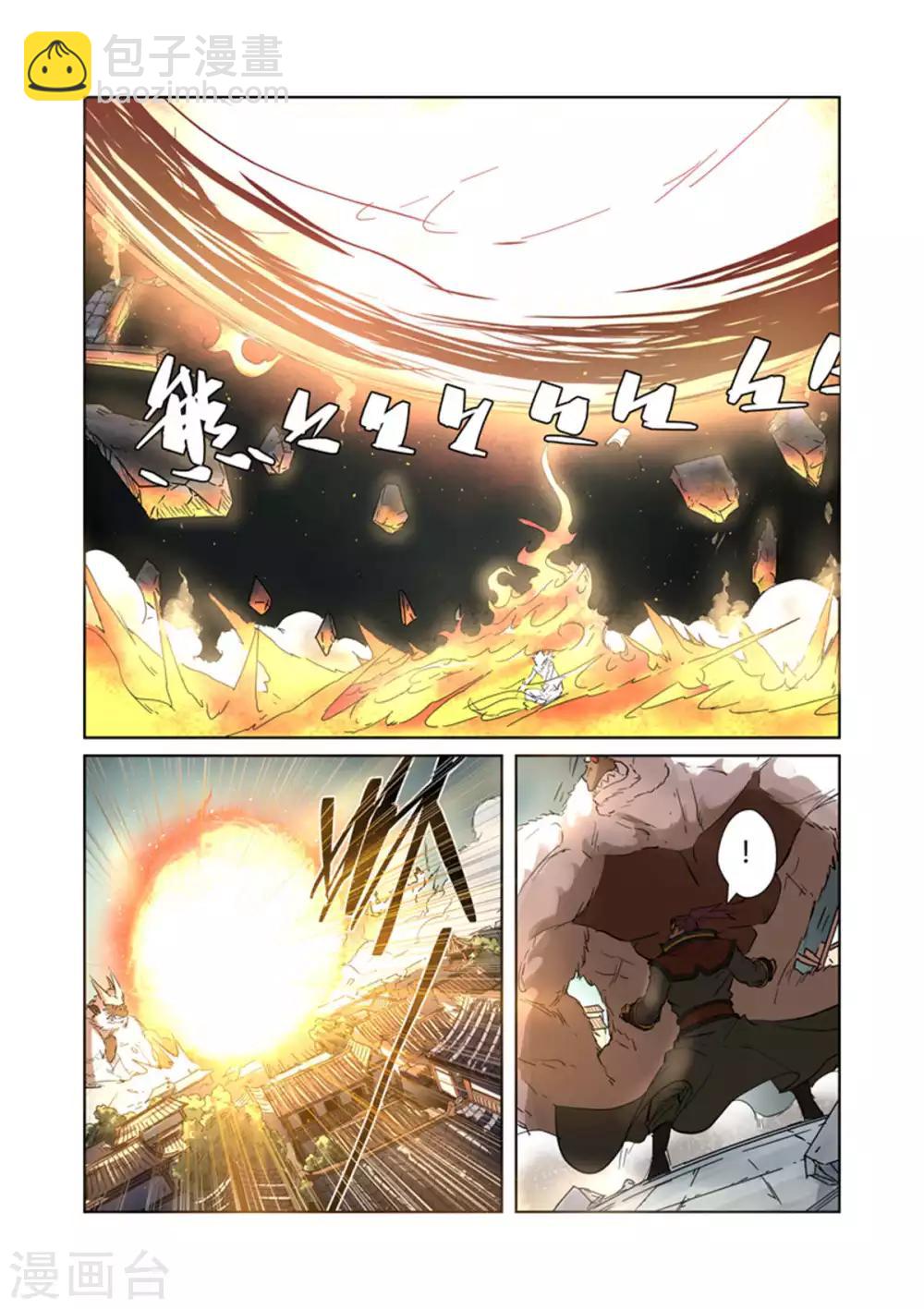 第185话1 传奇卷轴的威力9