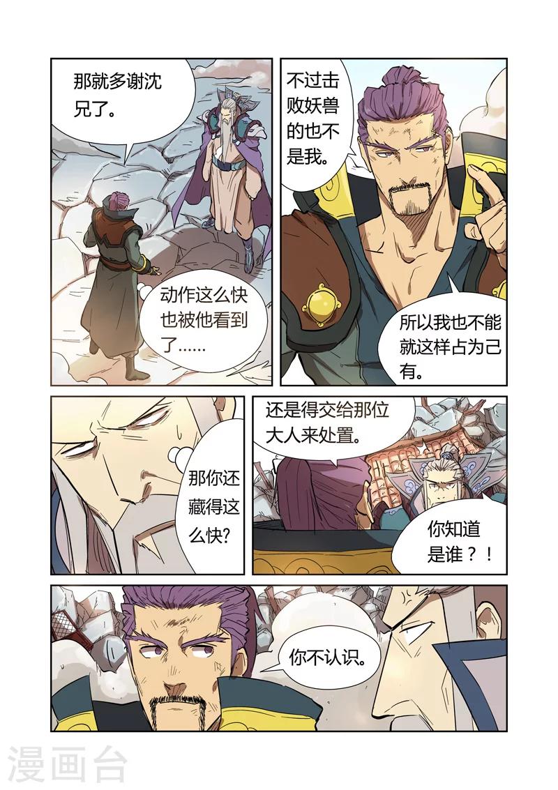 第186话2 胜利！0