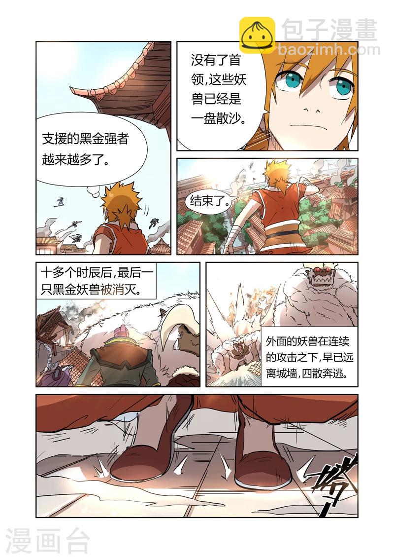 第186话2 胜利！2
