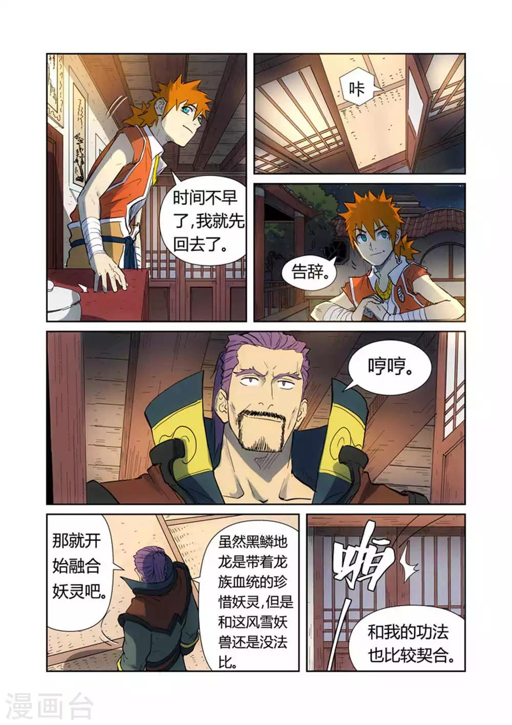第187话2 大战之后的夜晚...0