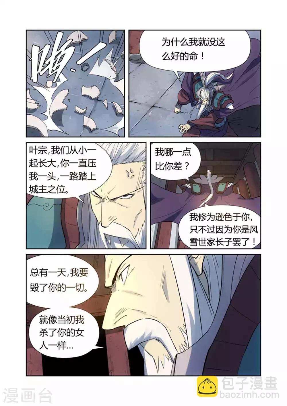 第187话2 大战之后的夜晚...1