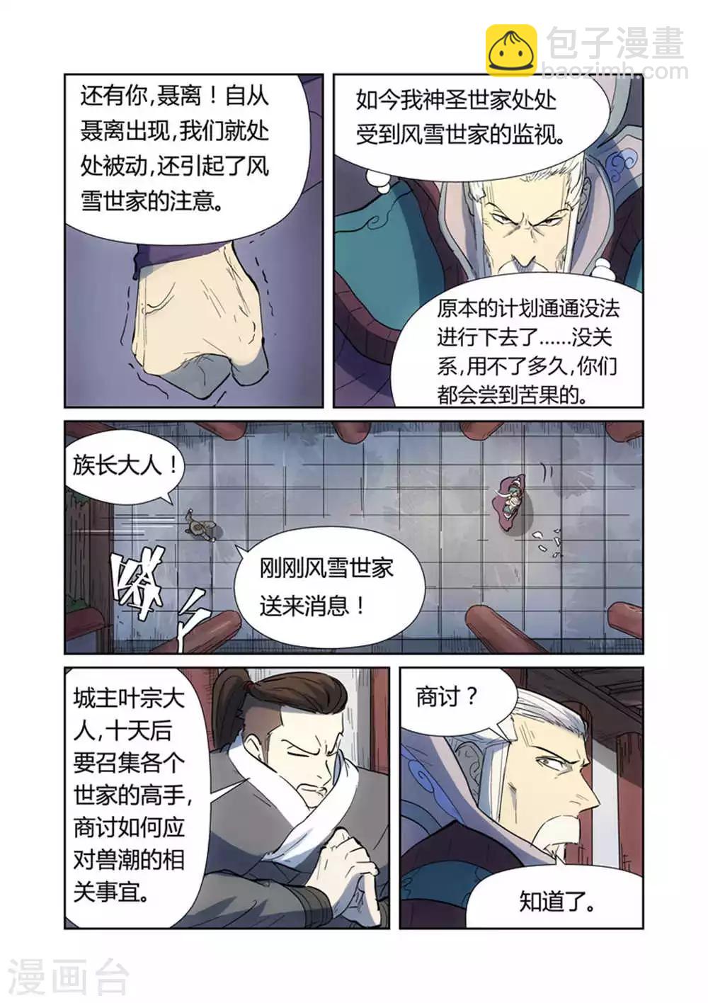 第187话2 大战之后的夜晚...2