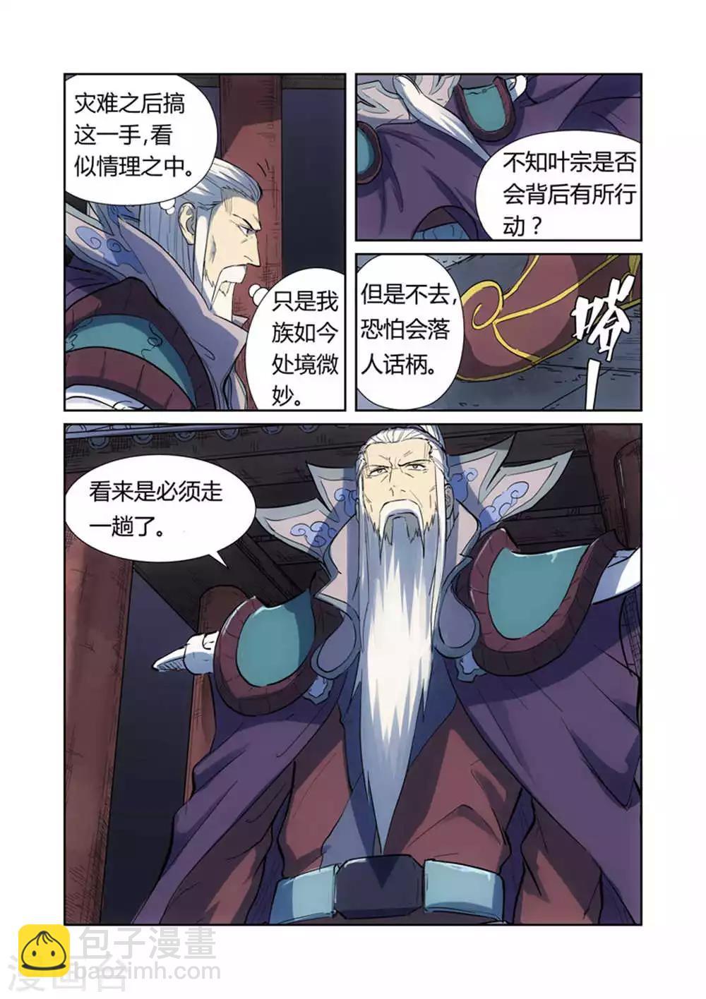 第187话2 大战之后的夜晚...3