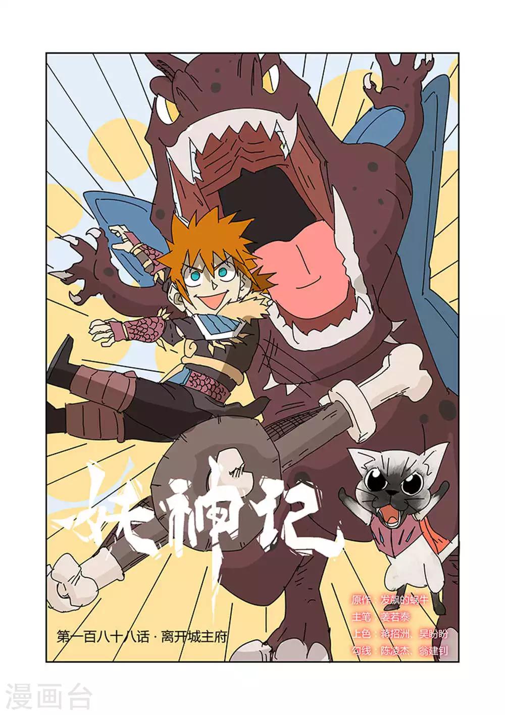 第188话1 离开城主府0