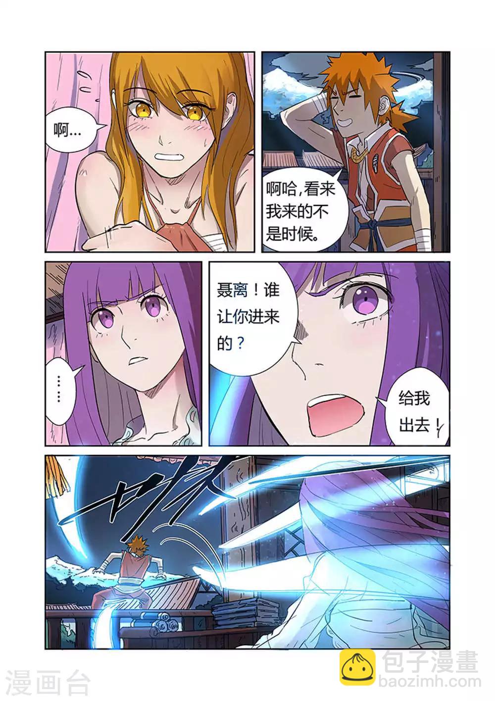 第188话1 离开城主府2