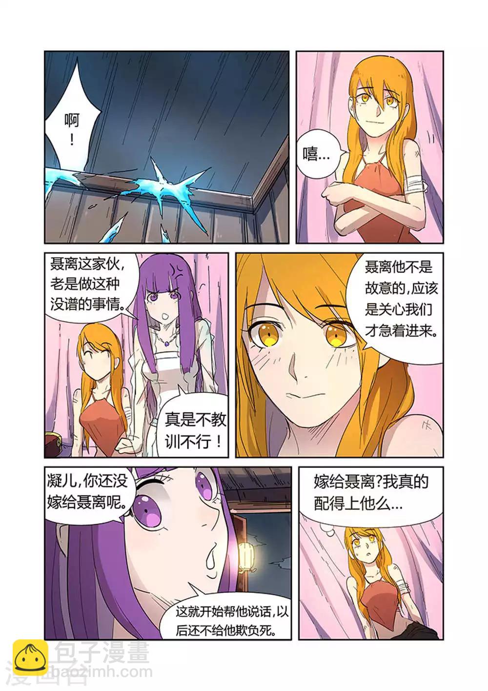 第188话1 离开城主府3