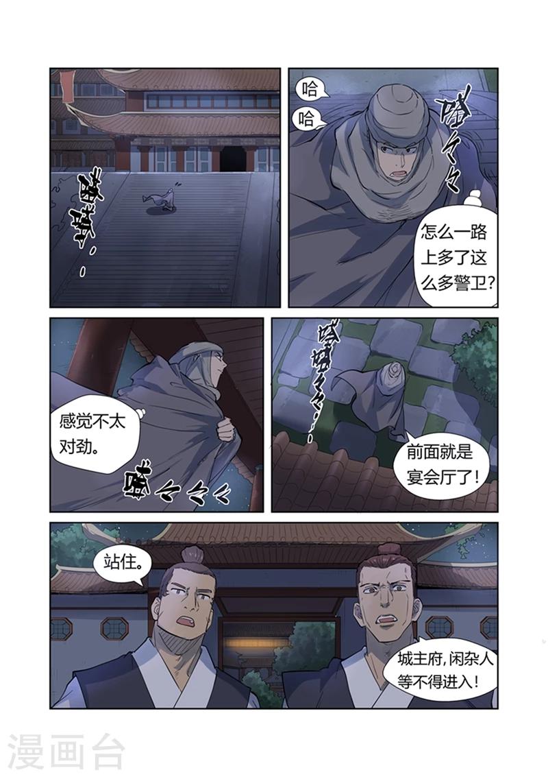 第201话2 沈鸿的预感0