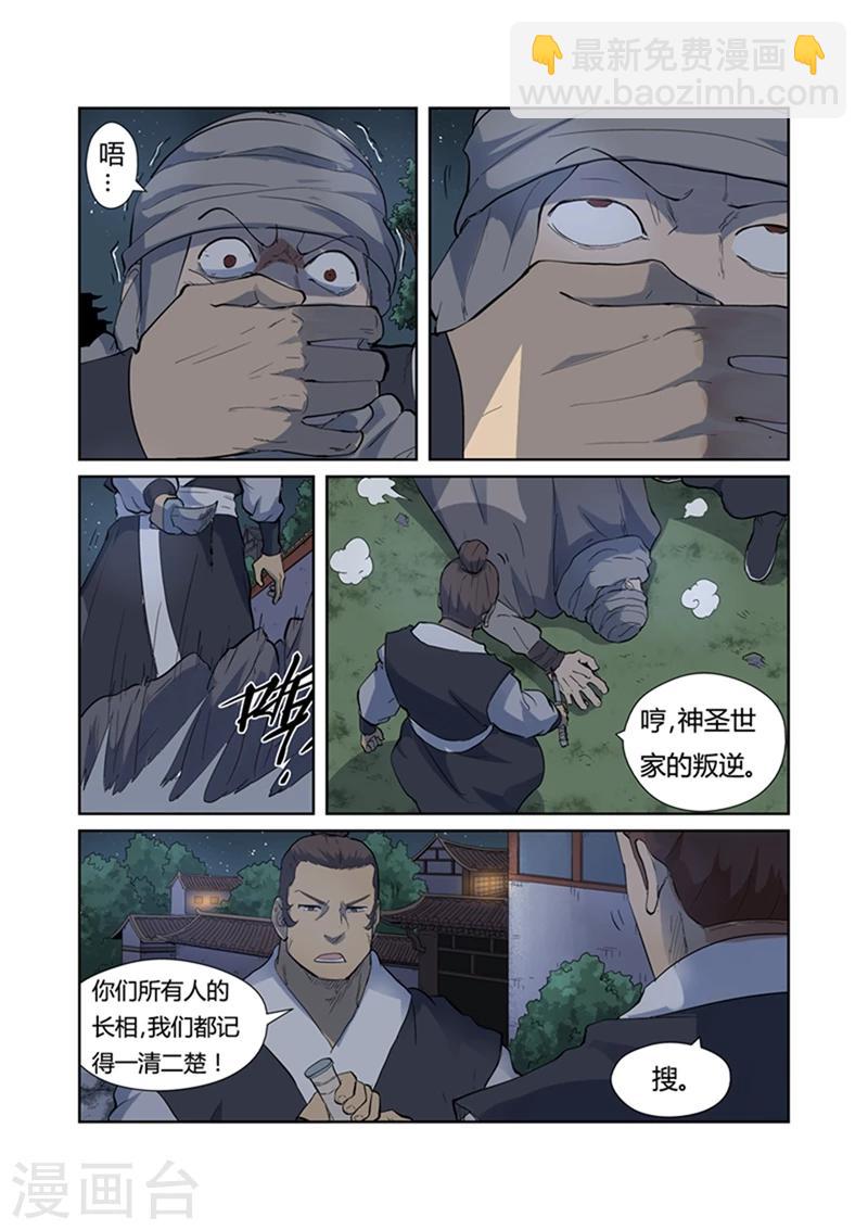 第201话2 沈鸿的预感4