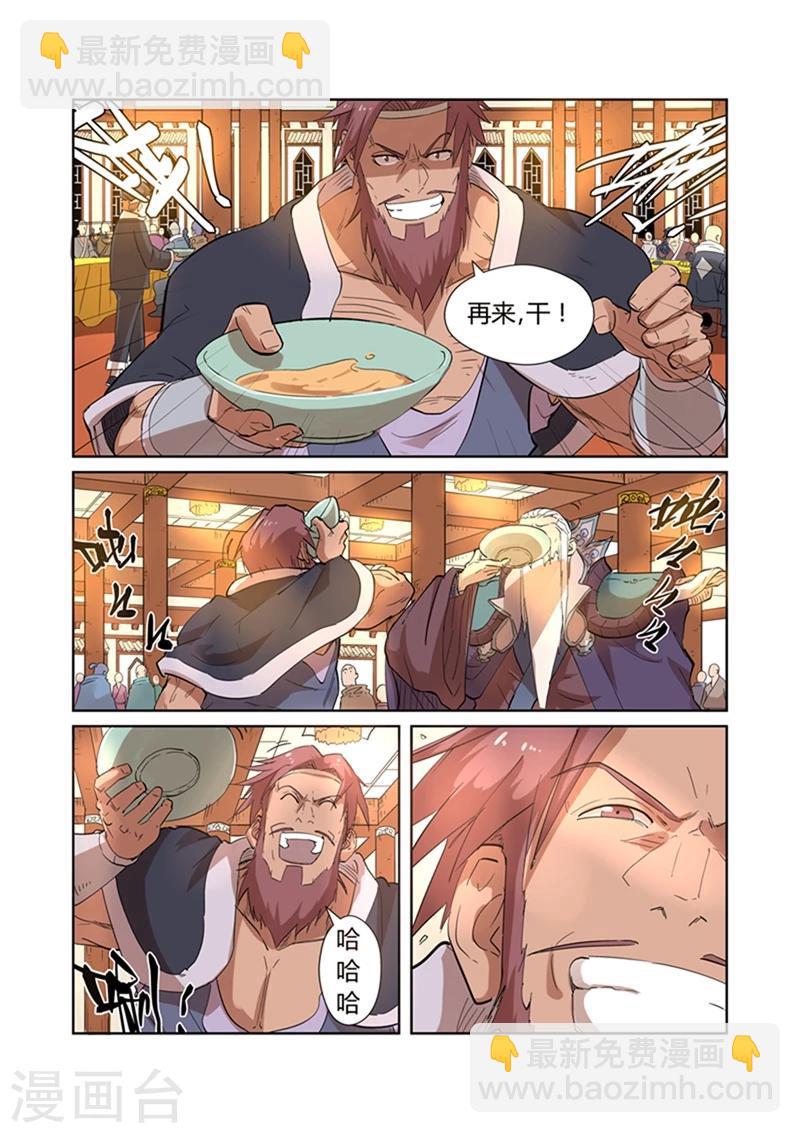 第201话2 沈鸿的预感6
