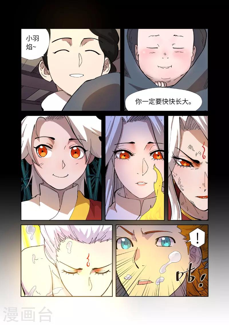 第227话2 重塑肉身0