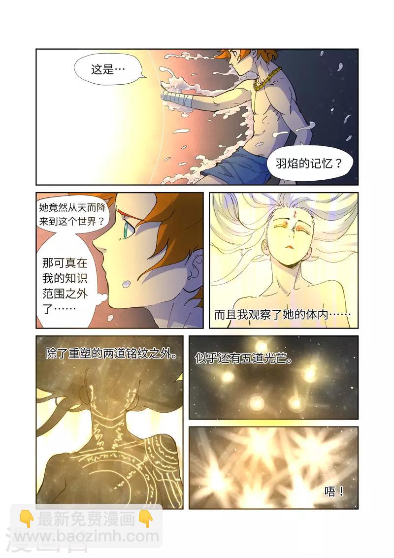 第227话2 重塑肉身1