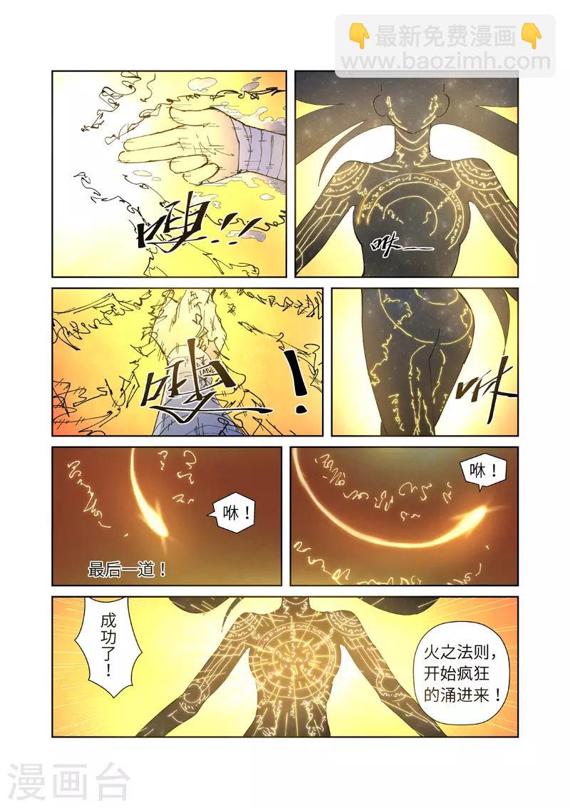第227话2 重塑肉身3