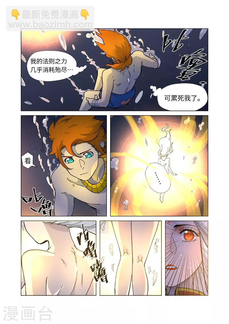 第227话2 重塑肉身4