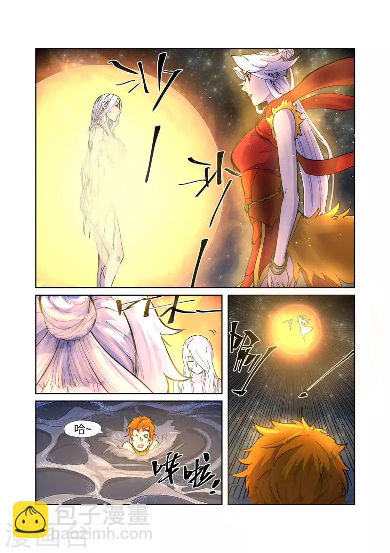 第227话2 重塑肉身6