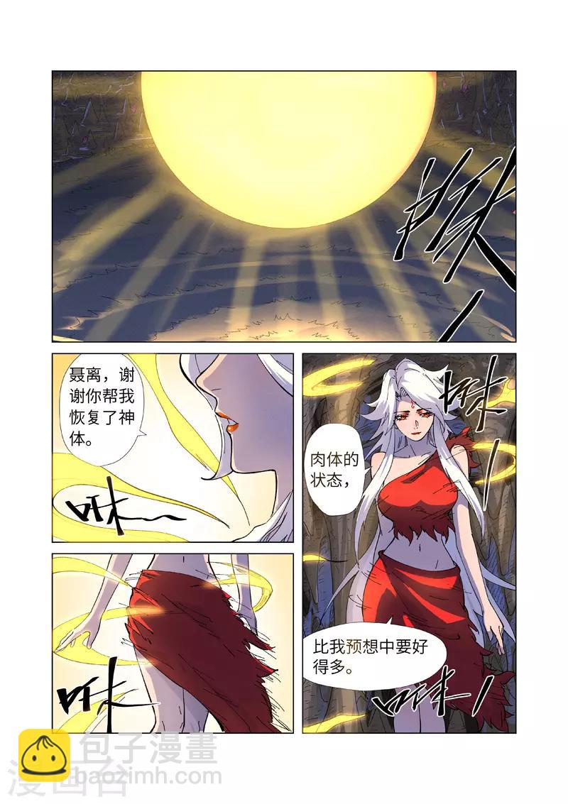 第227话2 重塑肉身7
