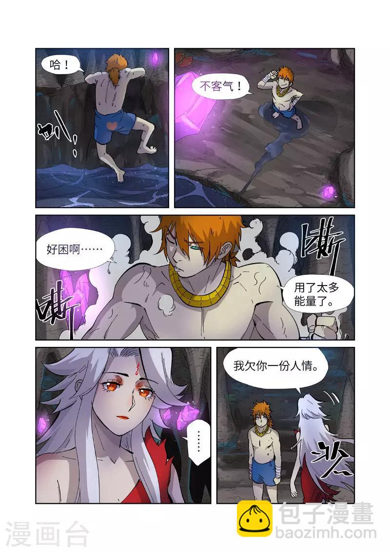 第227话2 重塑肉身8