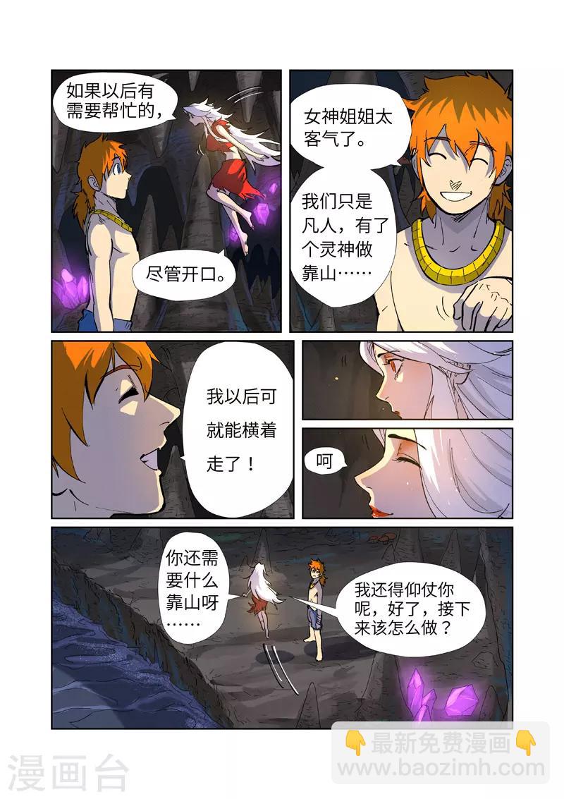 第227话2 重塑肉身9