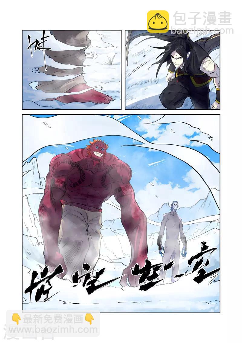 第250话2 追兵2