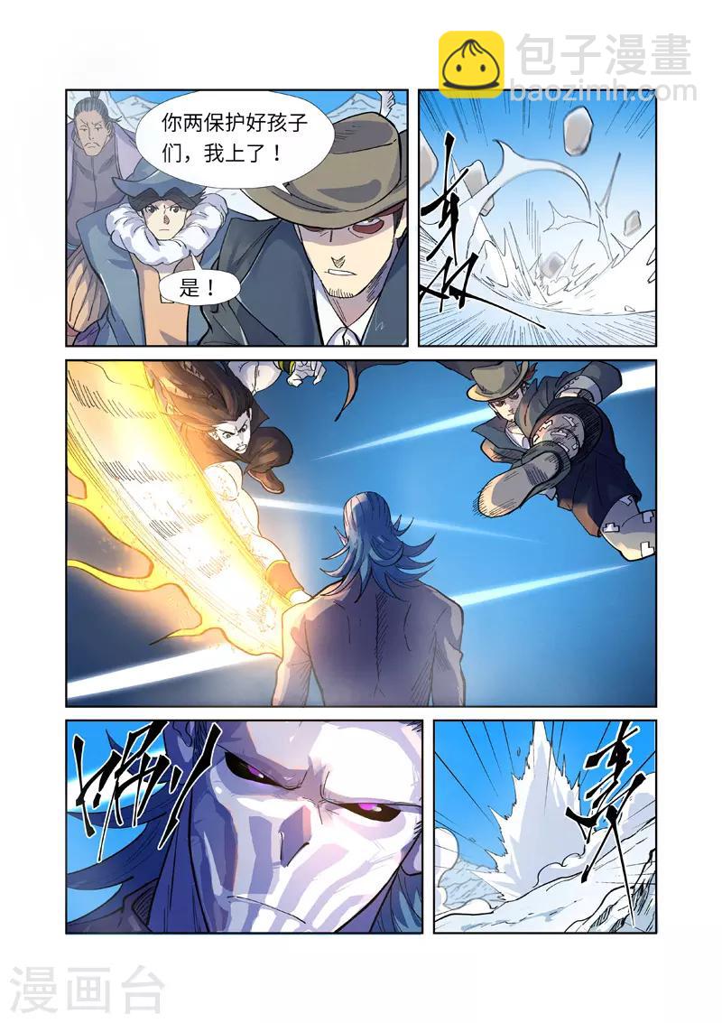 第250话2 追兵7