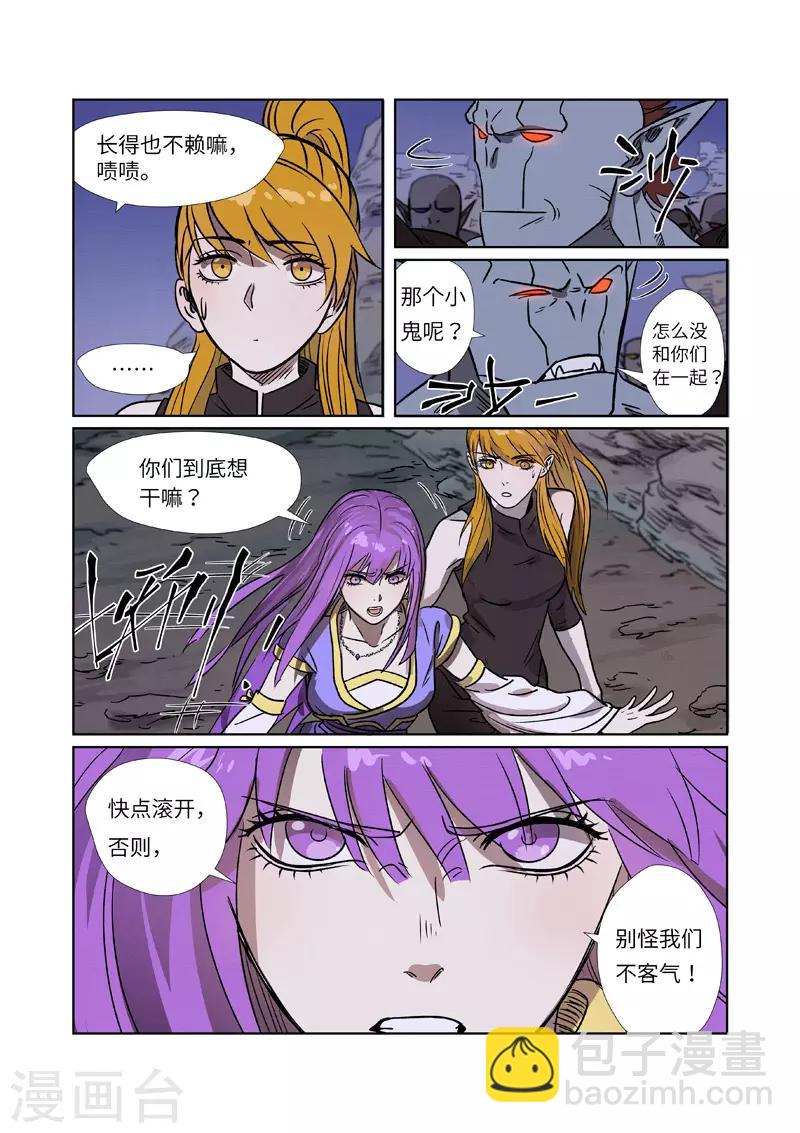 第268话1 背后的势力是......6