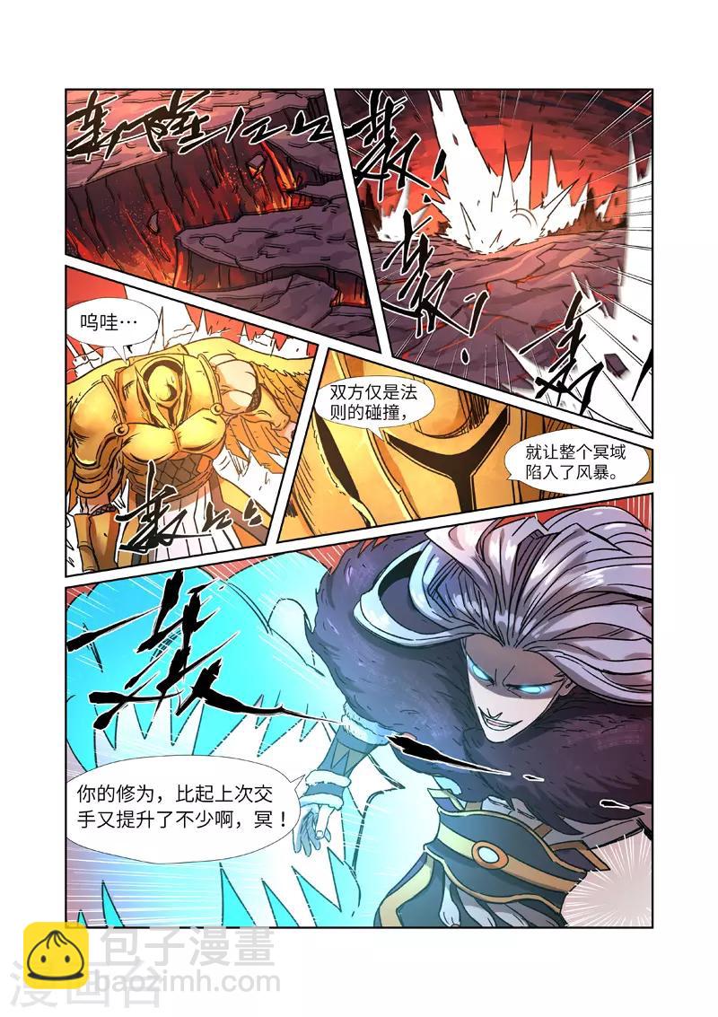 第283话1 烛龙5