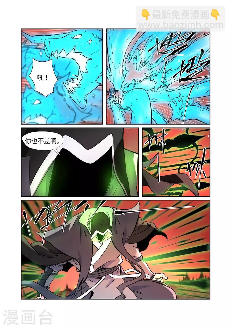 第283话1 烛龙6