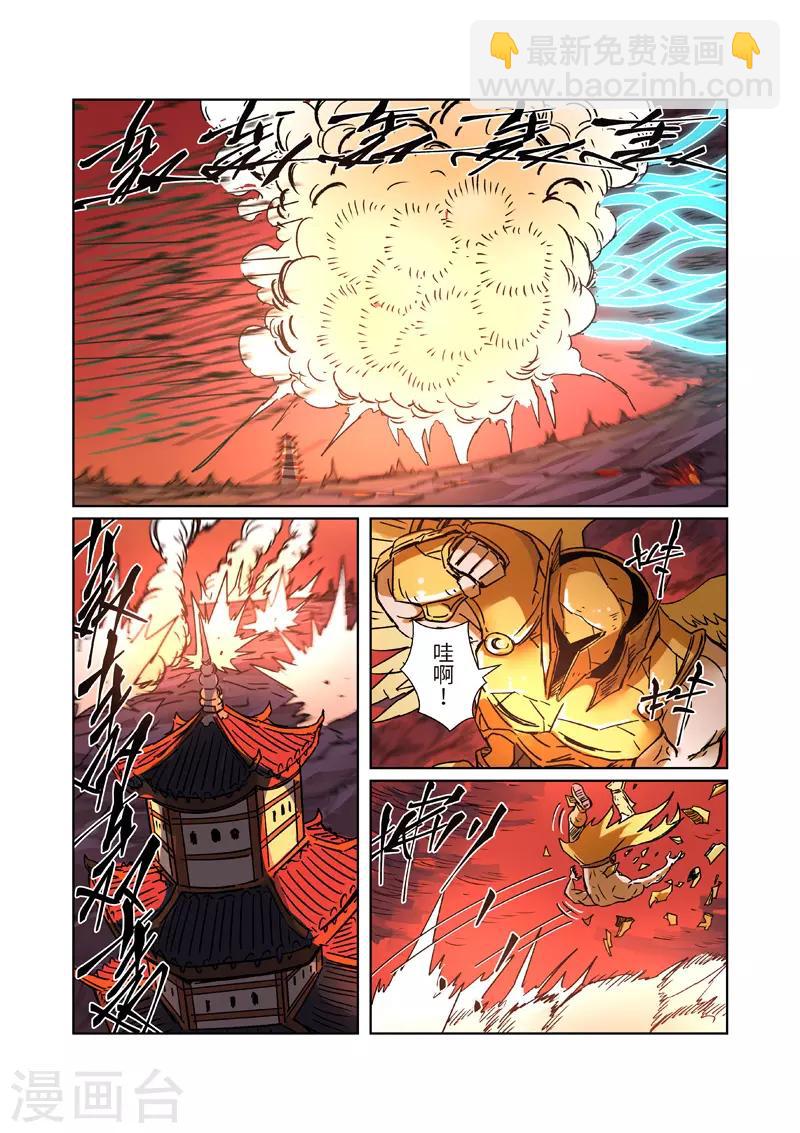第283话1 烛龙7