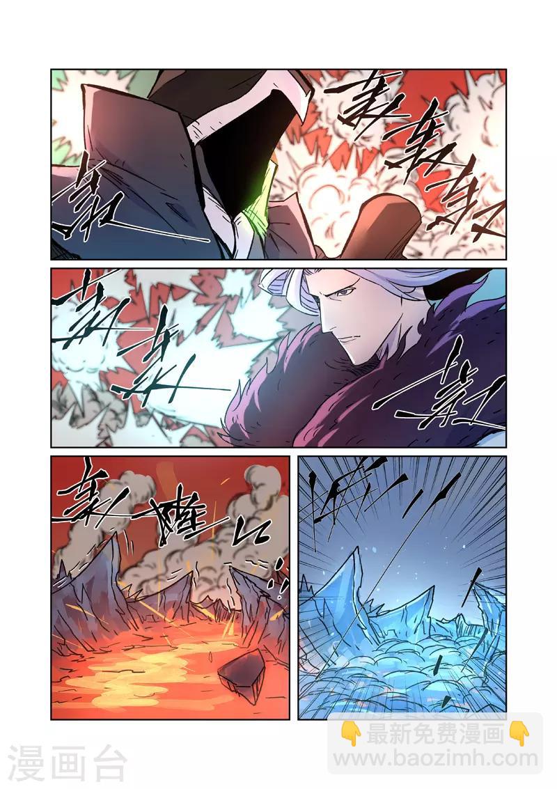 第283话1 烛龙8