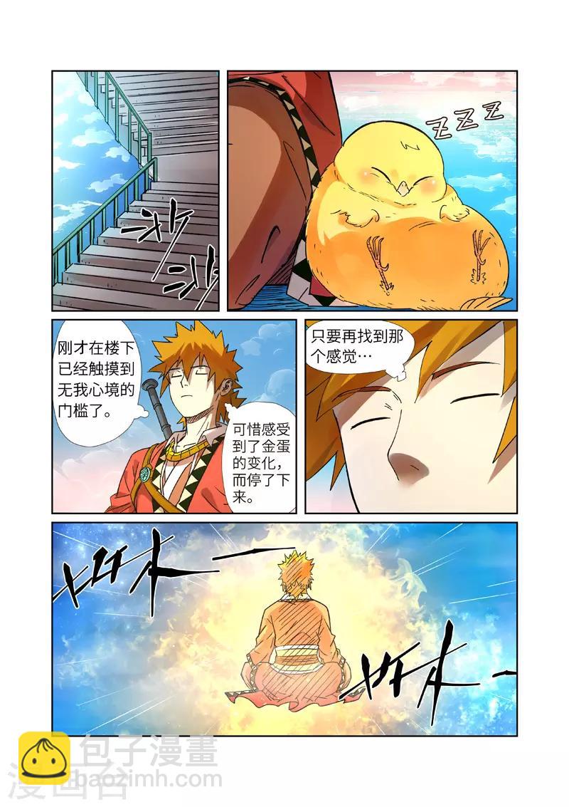 第285话1 神秘灵魂5