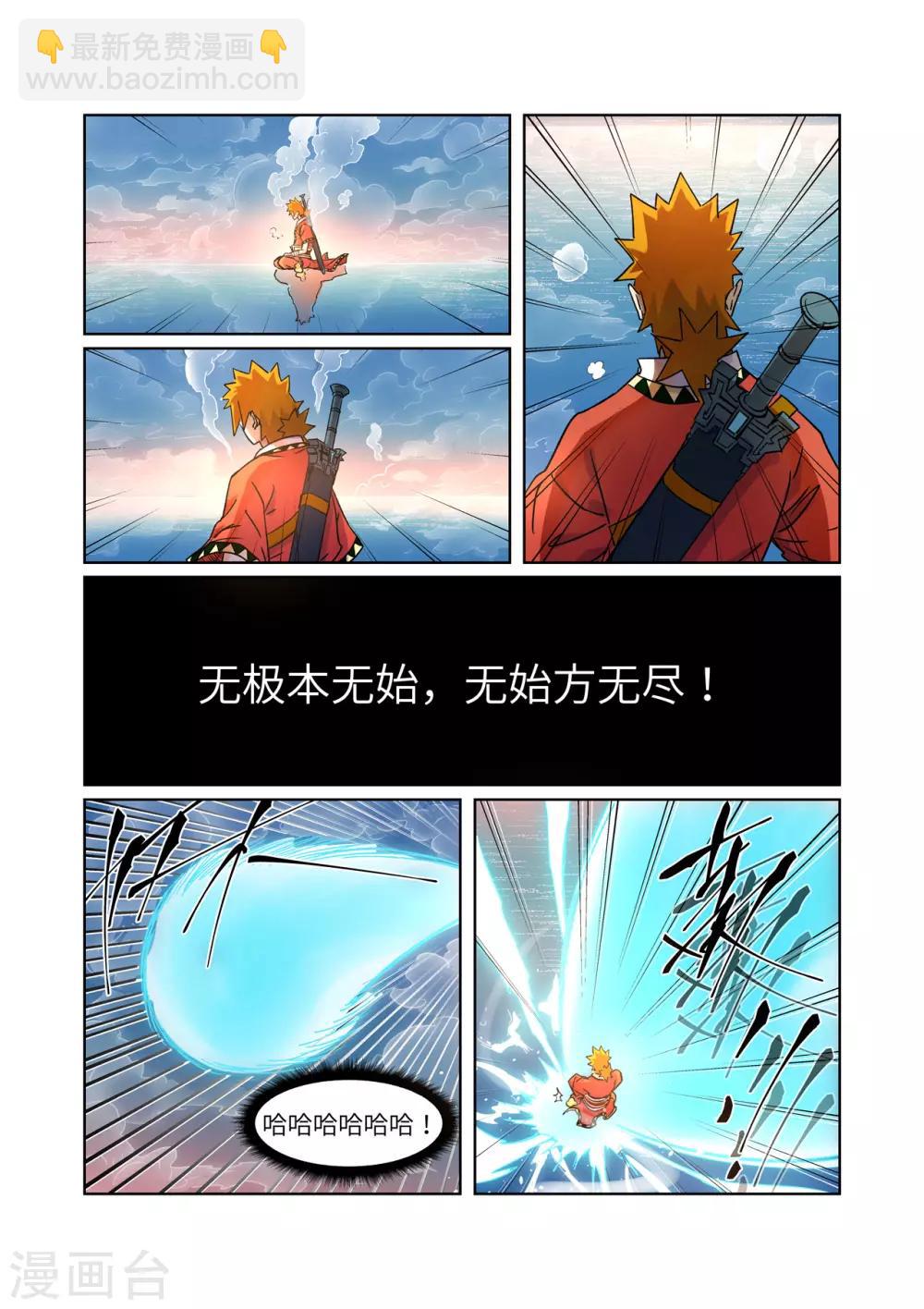第285话1 神秘灵魂7