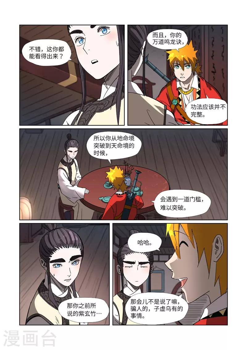 第303话2 要扎针！0