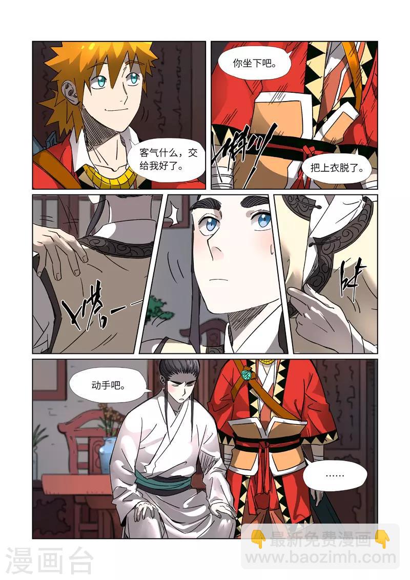 第303话2 要扎针！3